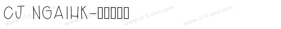 CJ NGAIHK字体转换